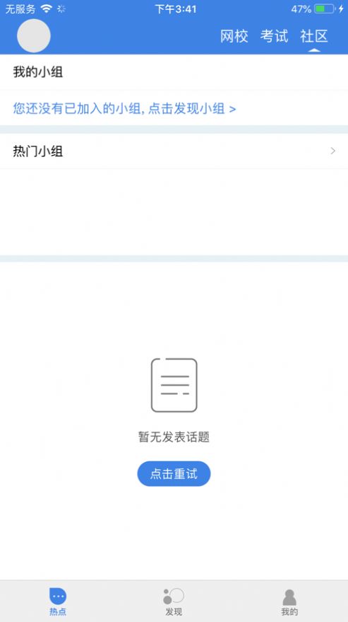 青蓝学院app官方版图片2