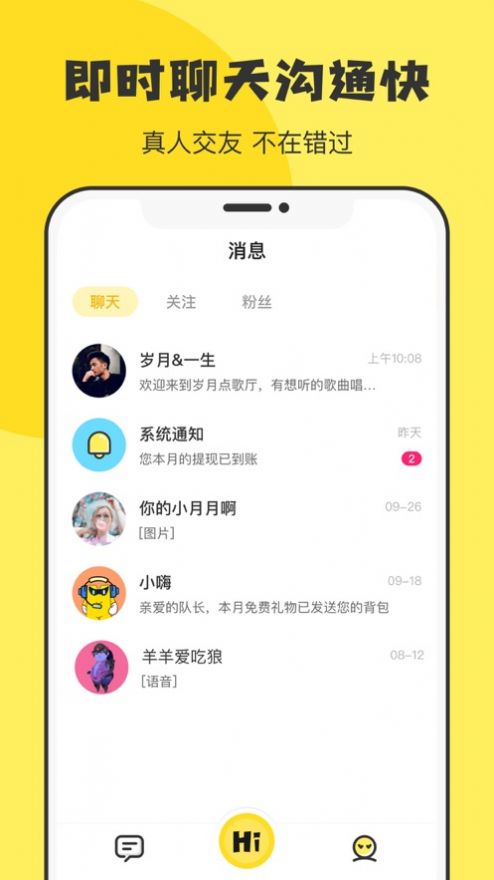 Hi玩app官方版图片1