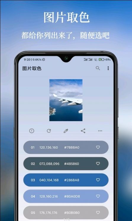 独行颜色管理app图2