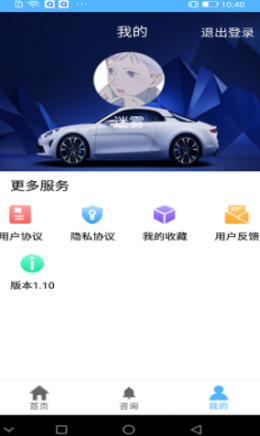 汽车看点官方版app图片1