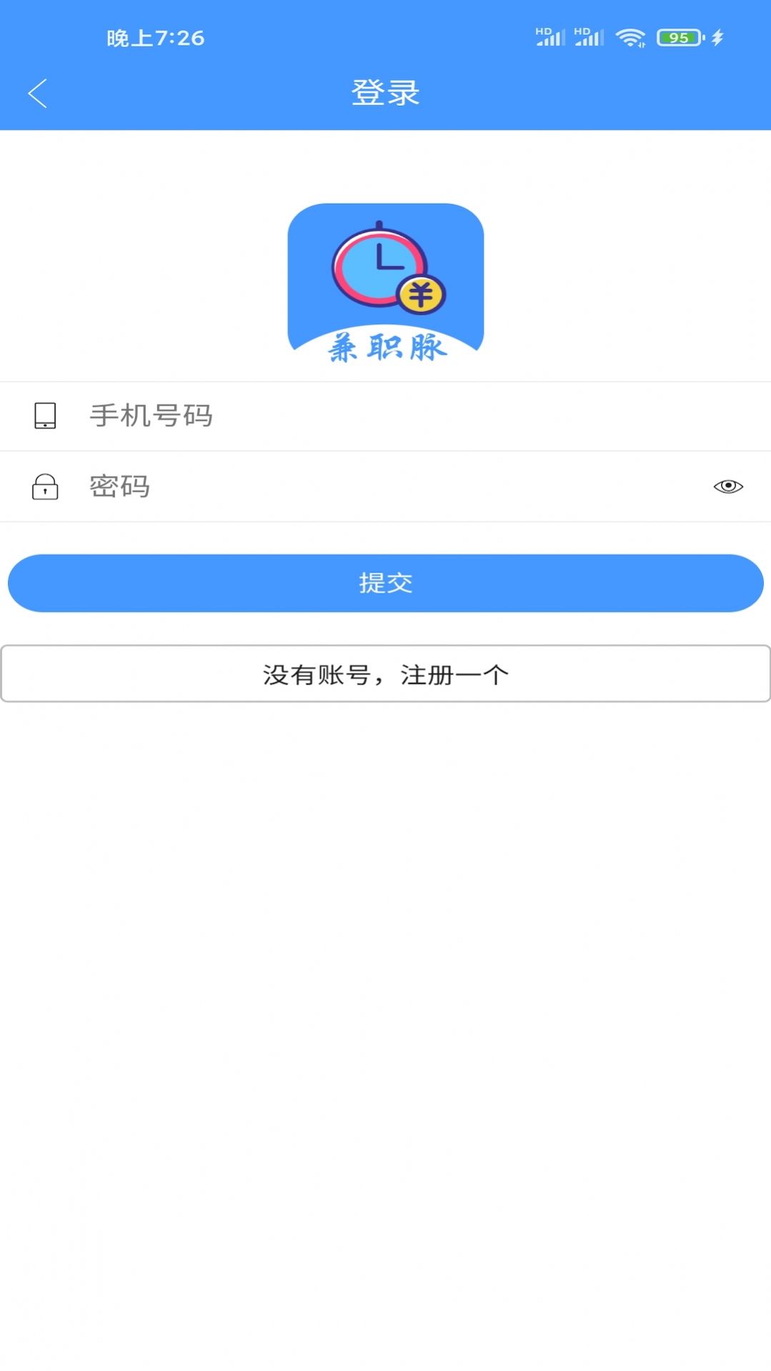 兼职脉app图1