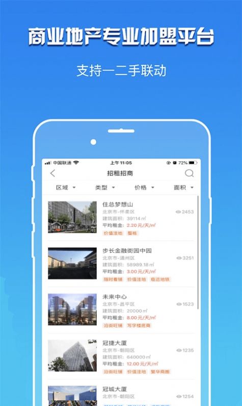 卖房云app图2