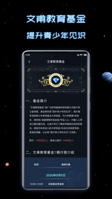 新高考选科助手app图1