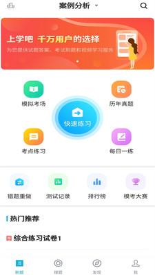 环境影响评价工程师考试app图2