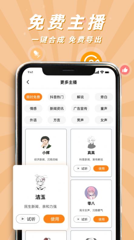 南瓜配音最新版图2