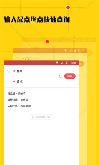 哈哈地铁app图0