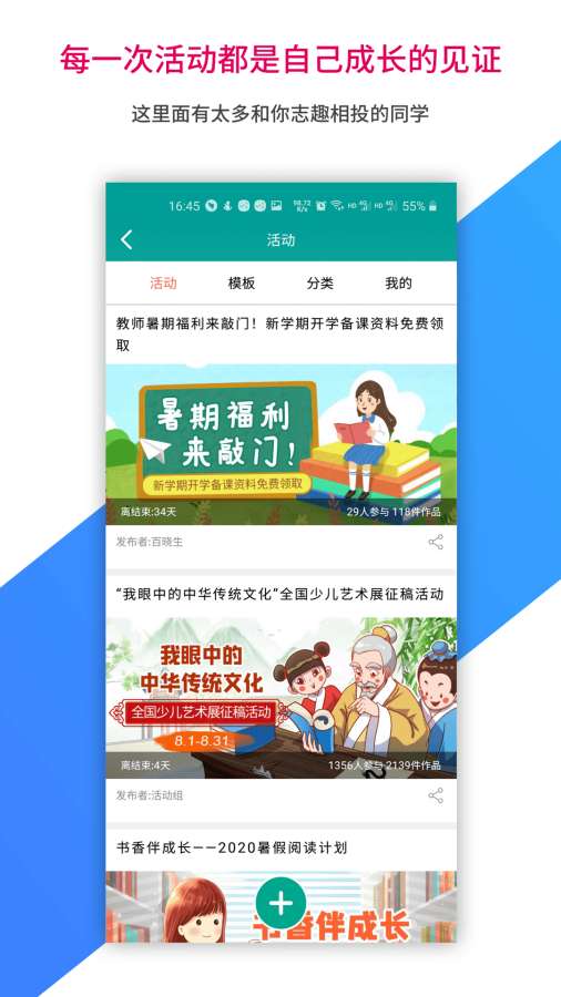 乐教乐学学生app图1