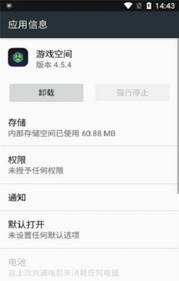 realme游戏空间app安装包图2