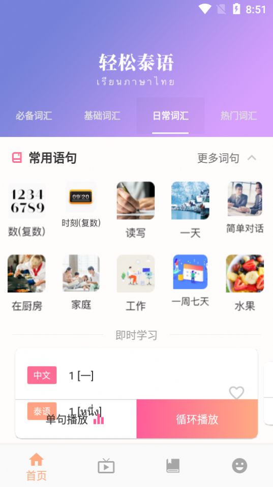 小泰同学app图1