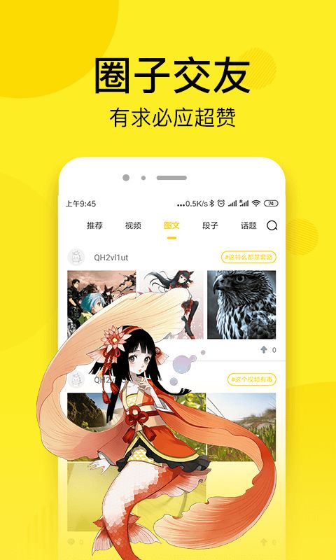 七毛免费漫画app图0