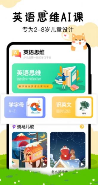 小学拼音数学英语app官方版图片4