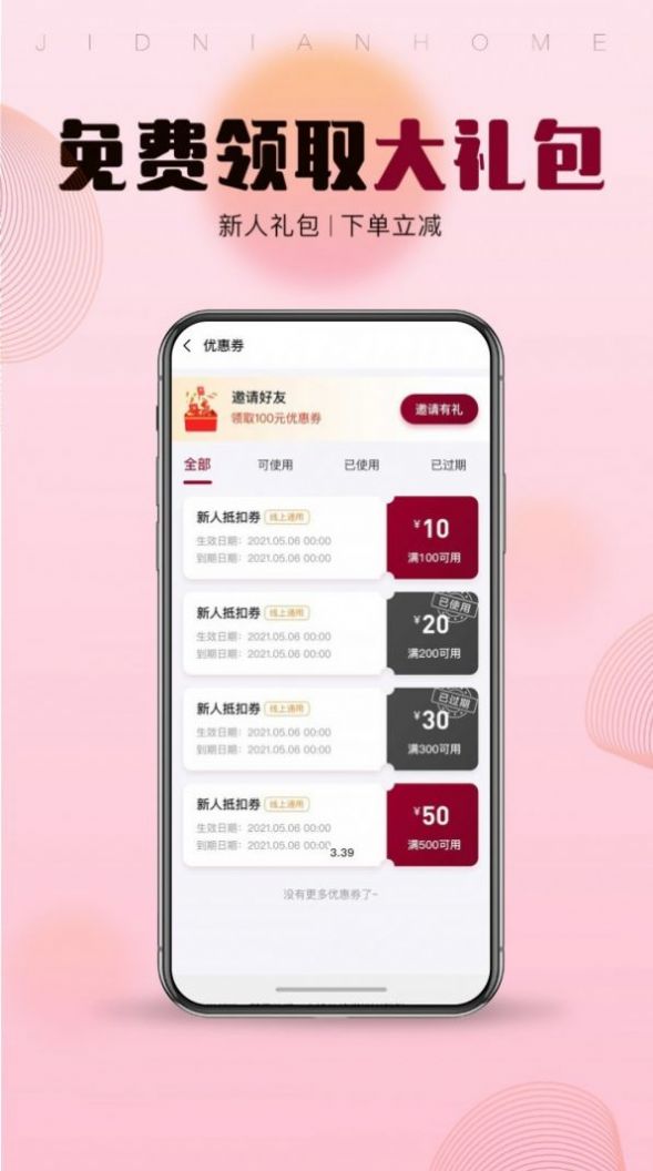 今点home家政app官网版图片1