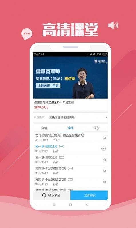 精课坊app图1