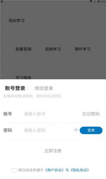 同安康健康管理app手机版图片2