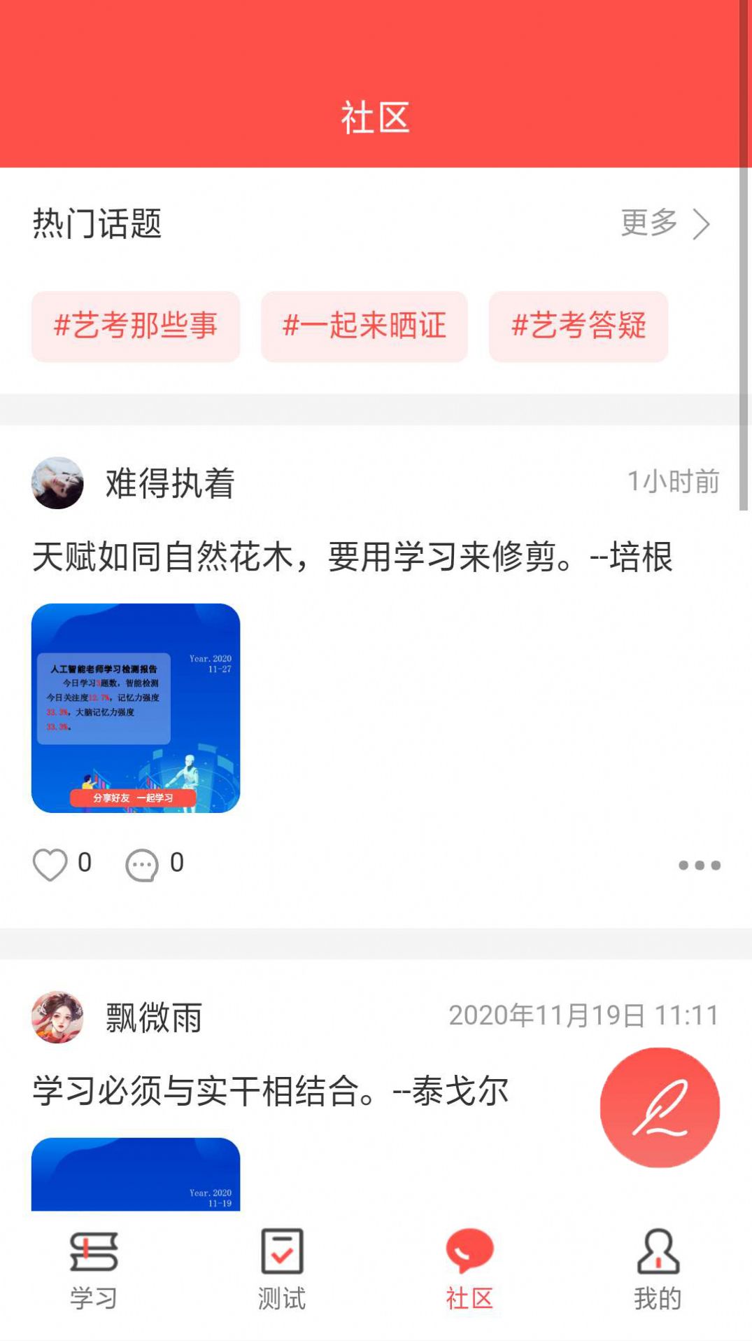 文常王者app图1