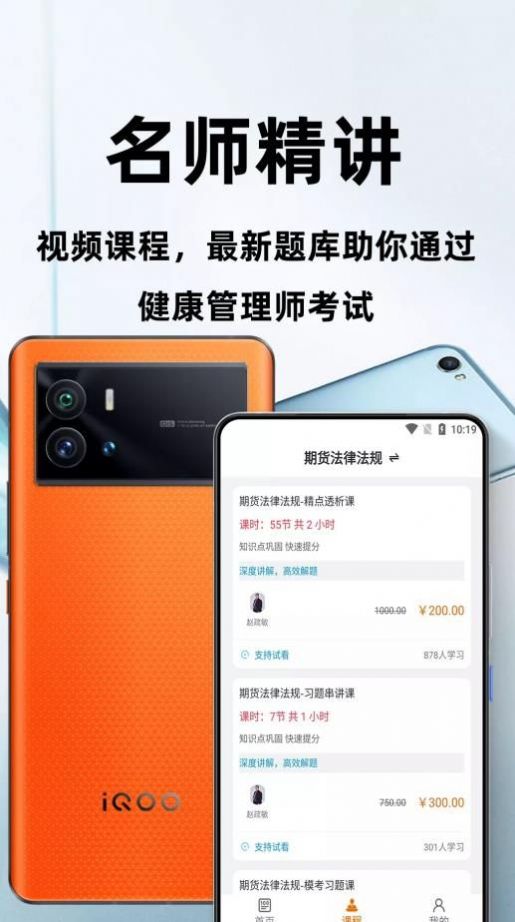 期货从业资格百分题库app最新版图片1