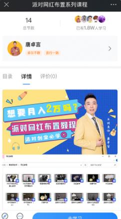 创意气球网app图2