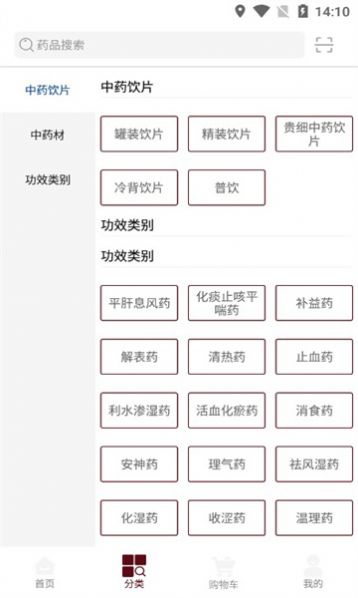 药聚纵商城app图2