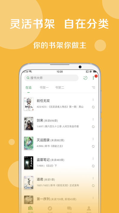 搜书大师app免费最新版图片2