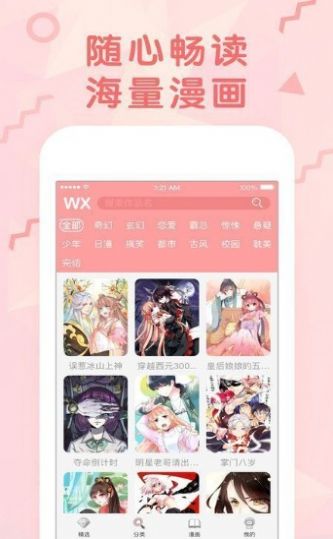 18comicseed.club免费版图1