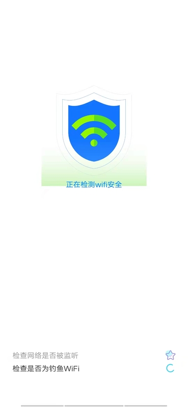 光棱WiFi管家APP图0