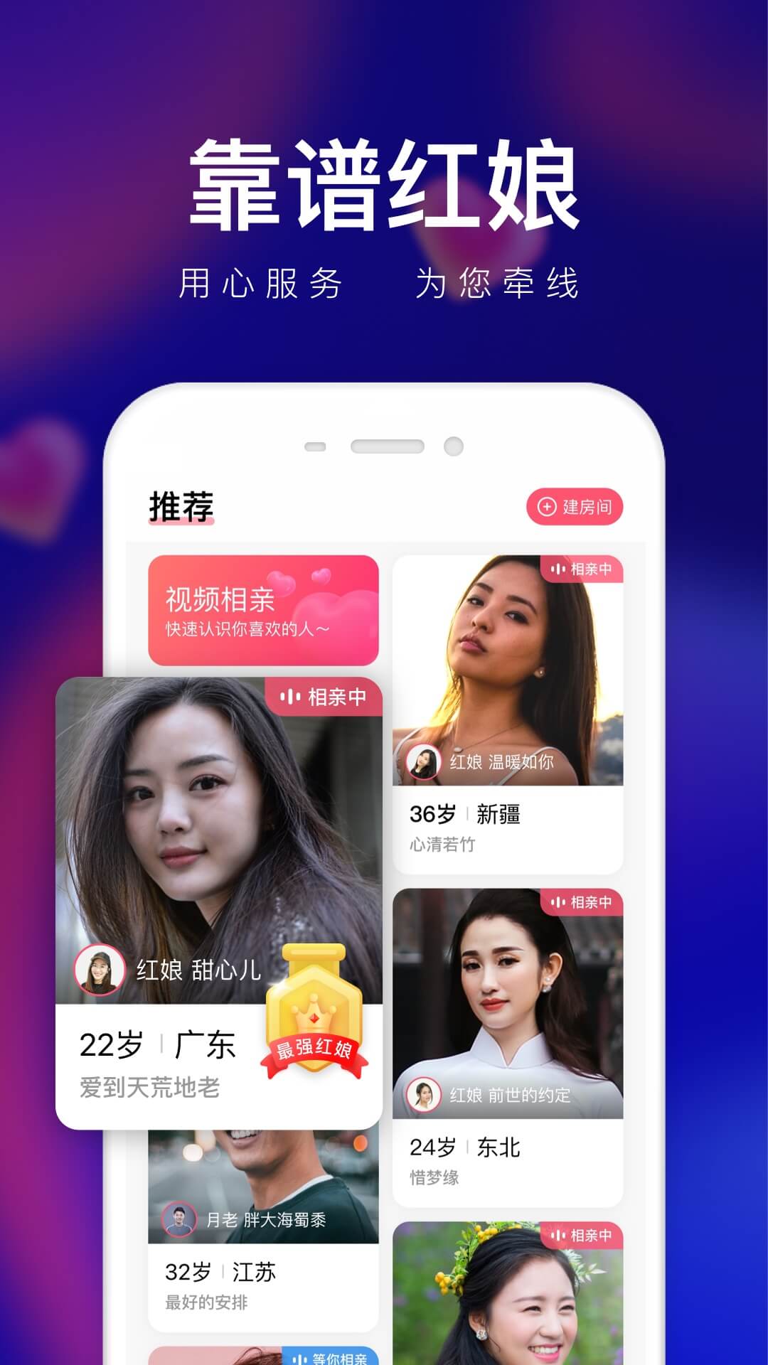 轻缘app图2