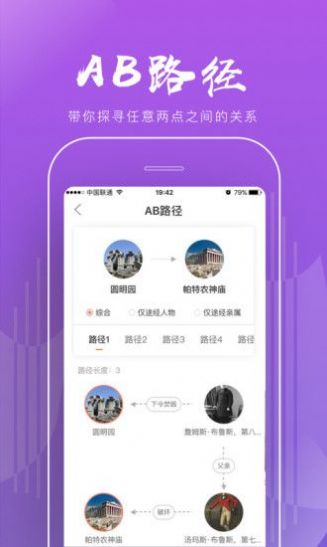 全历史app下载安装最新版2024图片1