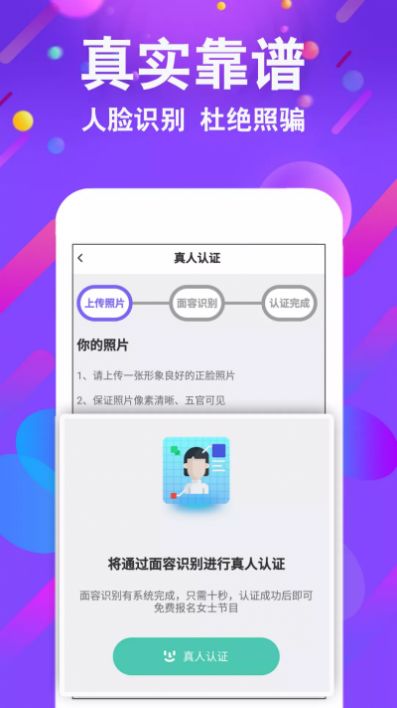 小舞会交友app图0