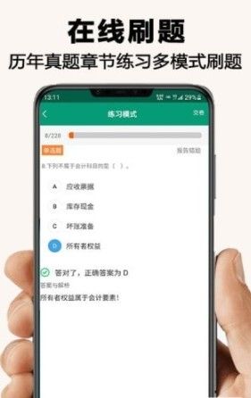 伴我学网课学习app图1