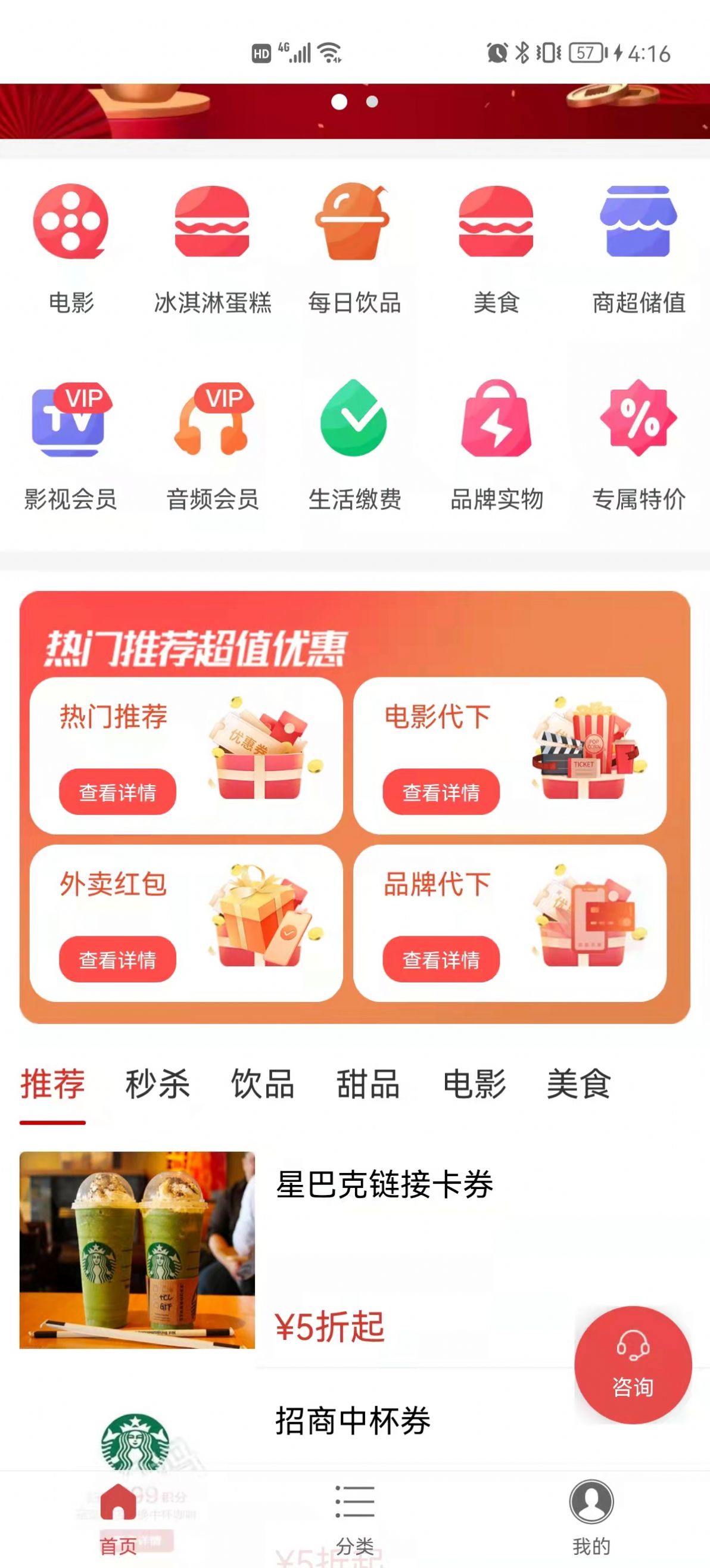 海虾惠购电商平台app图片1