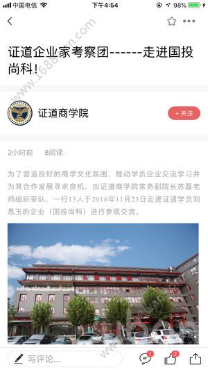 蟠桃汇app图1