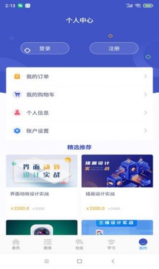 去知新app图1