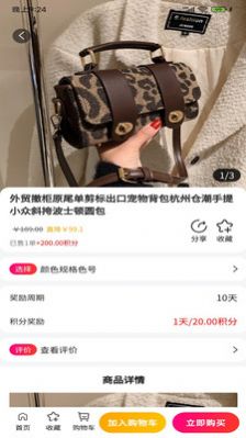 钉聊购物软件手机版图片1