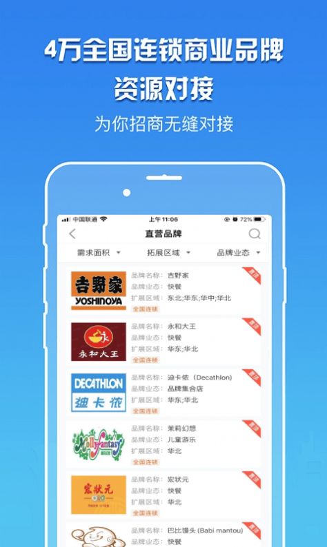 卖房云app图1