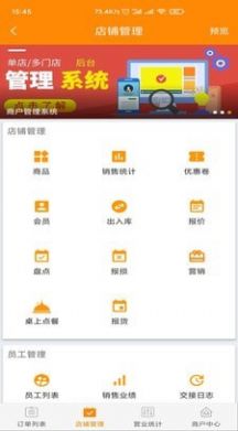 易众云app图1