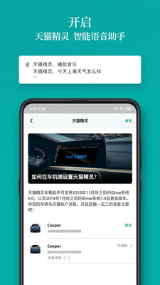 宝马MINI app图0