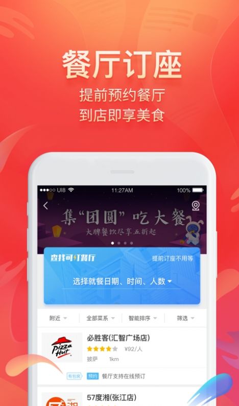 排号宝app图1