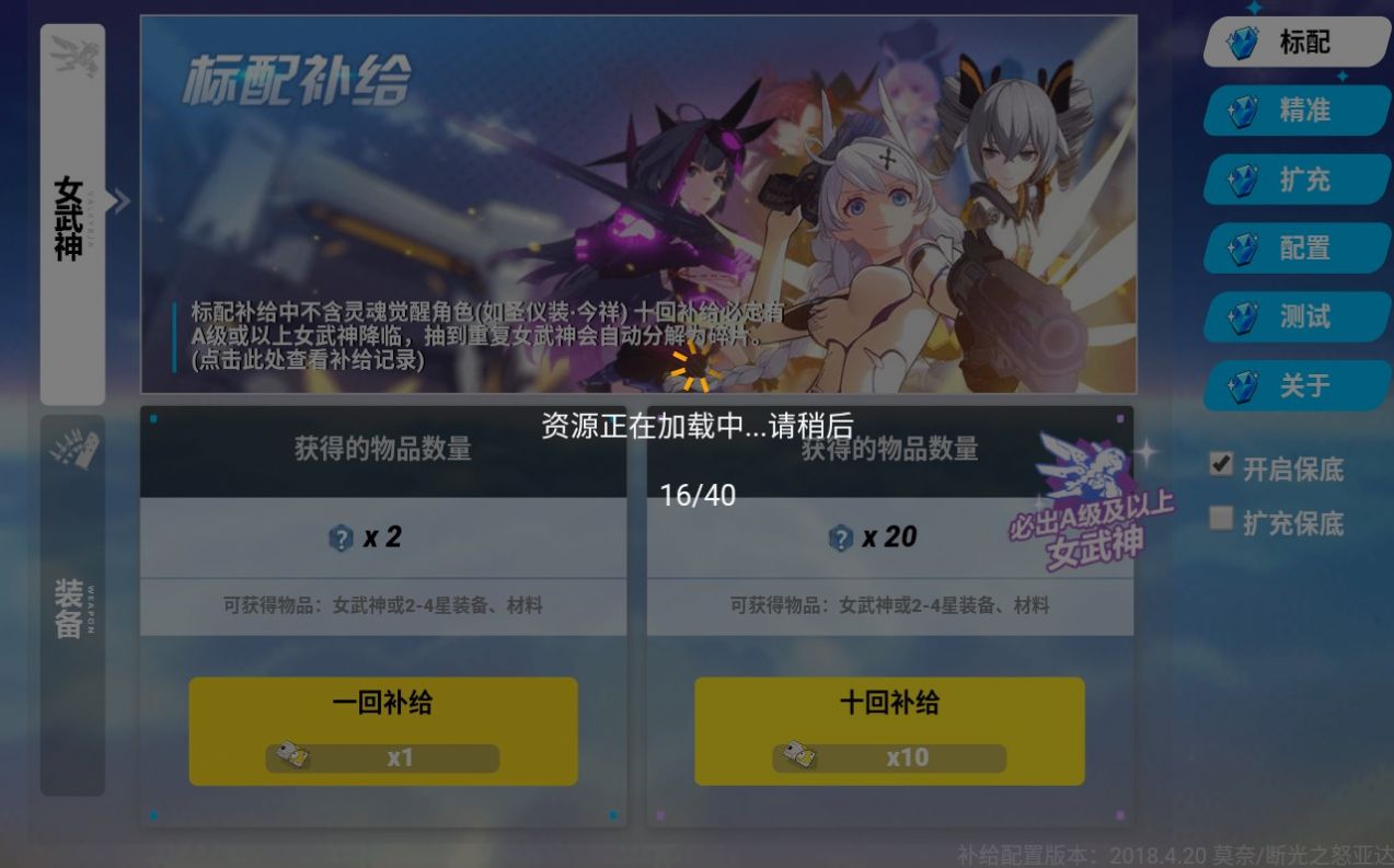 崩坏3抽卡模拟器app最新版图片1