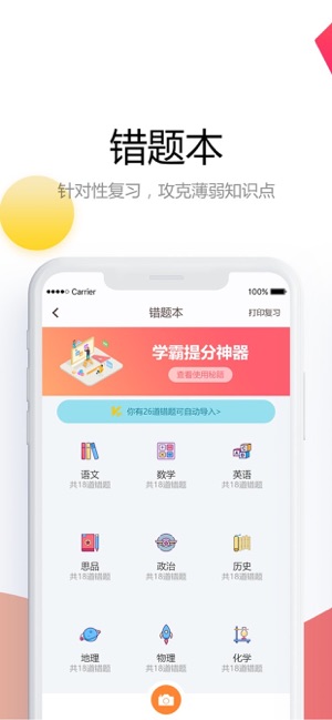 云成绩服务平台查成绩登录app2024图片1