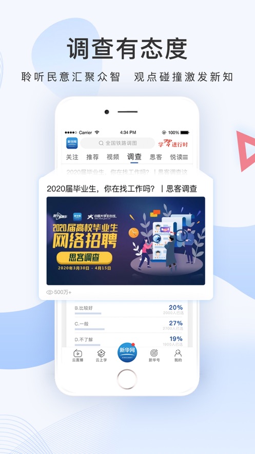 学子同上重要一课公开课视频图2