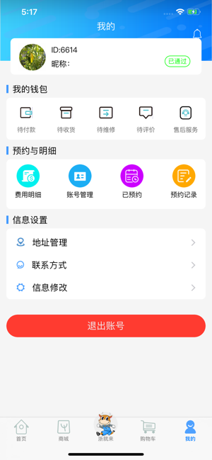 浙就来app官方版图片2