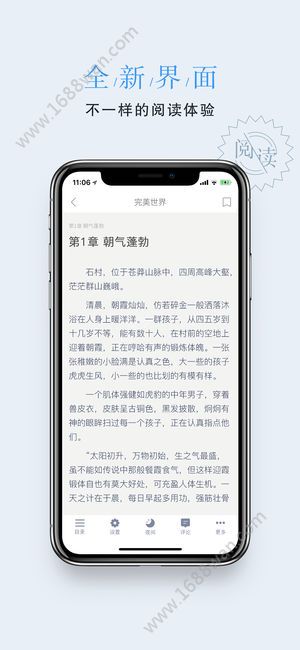 平治文学手机版图1