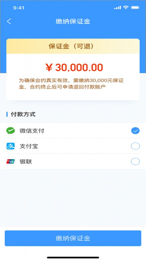 墨鱼职连app官方版图片1