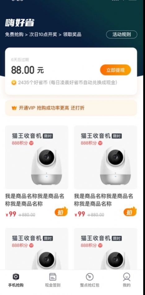 嗨好省app图1