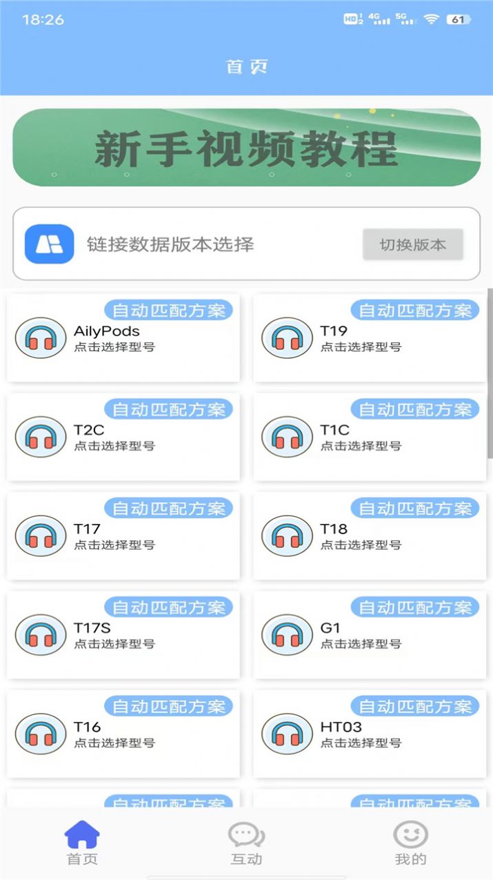 松鼠助手app图2