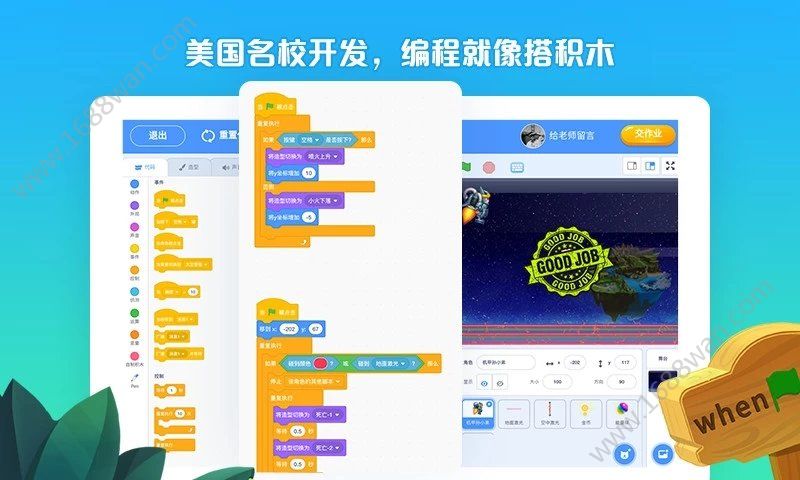 西瓜创客app图1