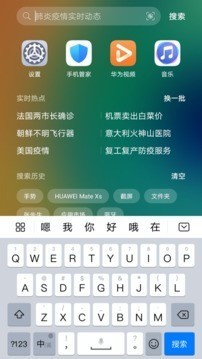 PetalSearch正式版app下载图片1