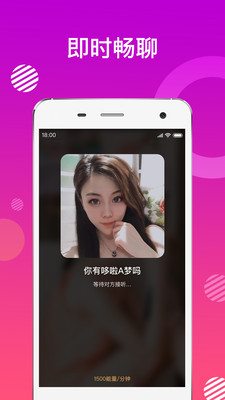 密友约会app图0