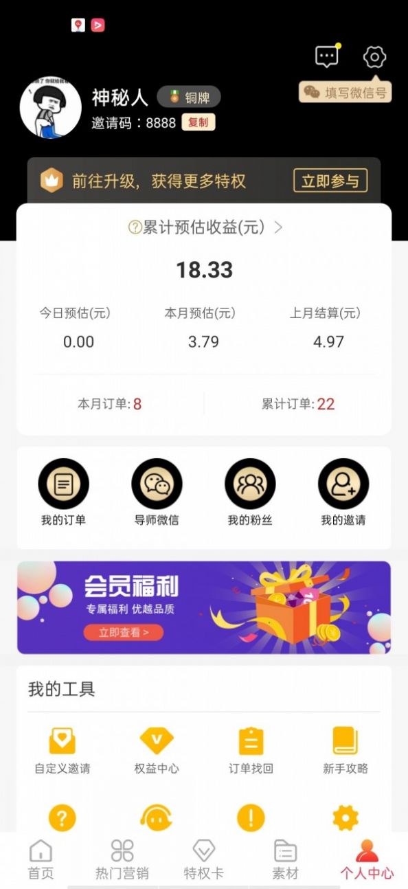 美桃街app官方版图片1