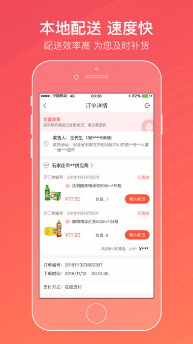 爱购订烟系统app下载最新版图片1